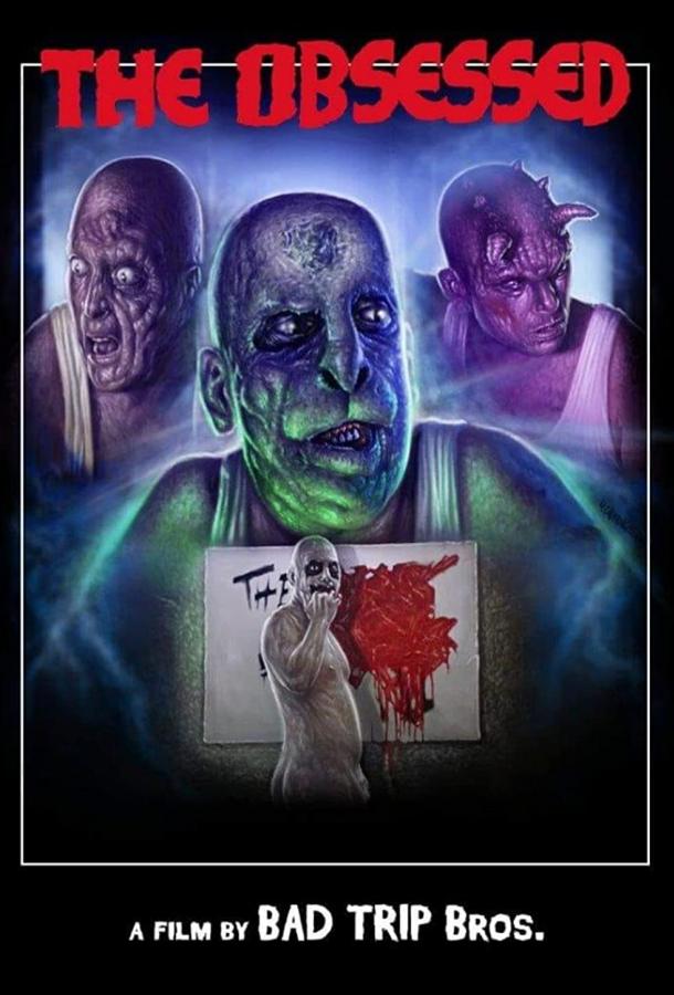 Одержимый Одержимый
