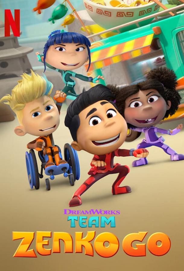 Команда Зенко, вперед! Команда Зенко, вперед!