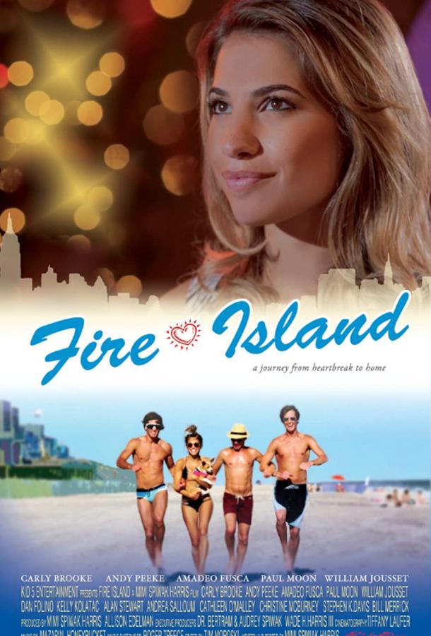 Файер Айленд Файер Айленд