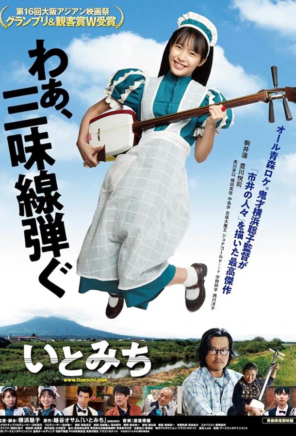 Итомити Итомити