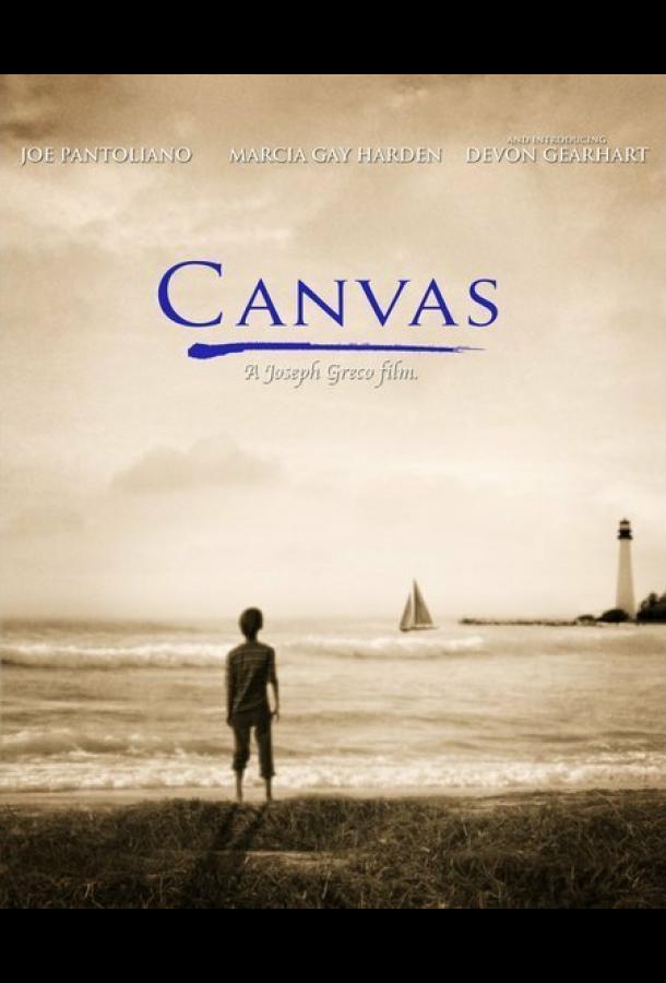 Холст Холст