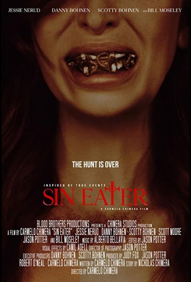 Пожиратель грехов Пожиратель грехов