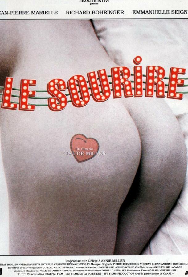 Улыбка Улыбка