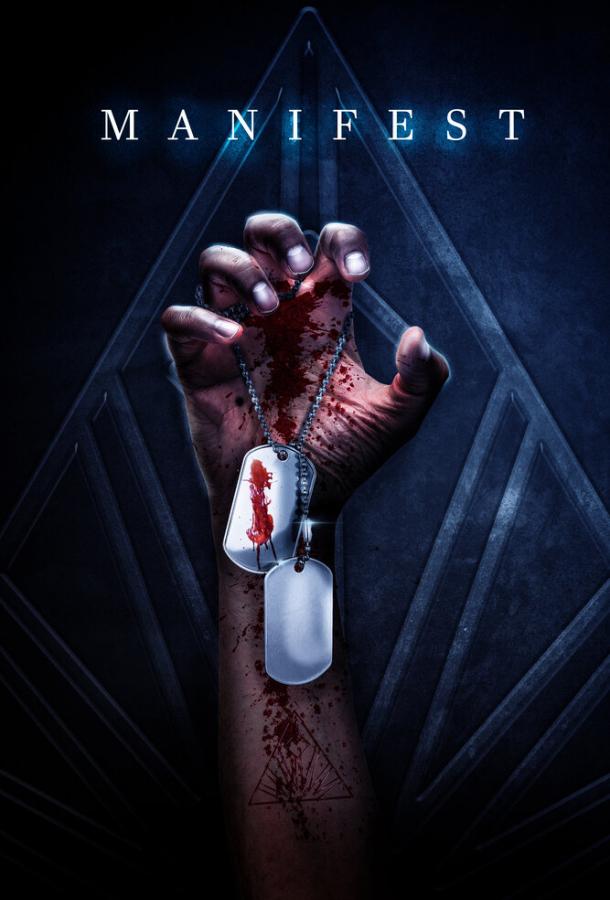 Манифест Манифест