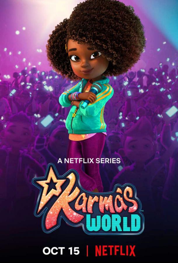 Мир Кармы Мир Кармы