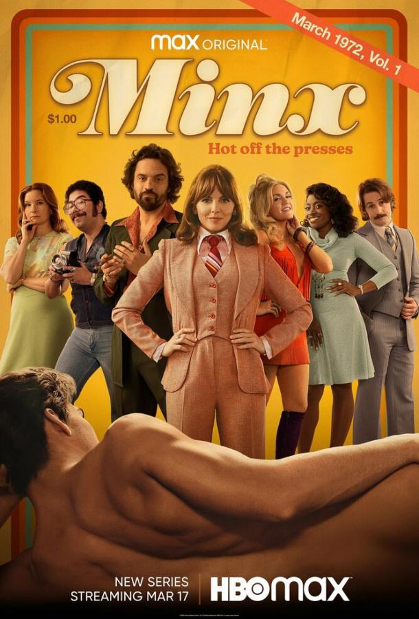 Кокетка Кокетка