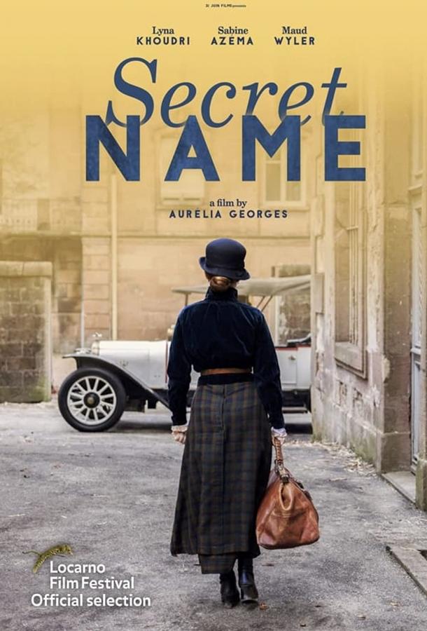 Под чужим именем Под чужим именем