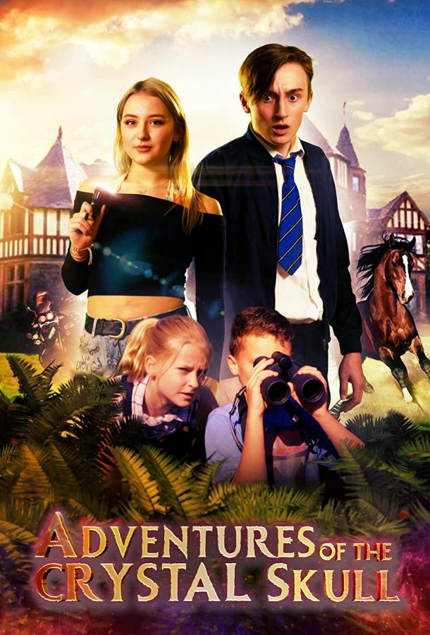 Приключения хрустального черепа Приключения хрустального черепа