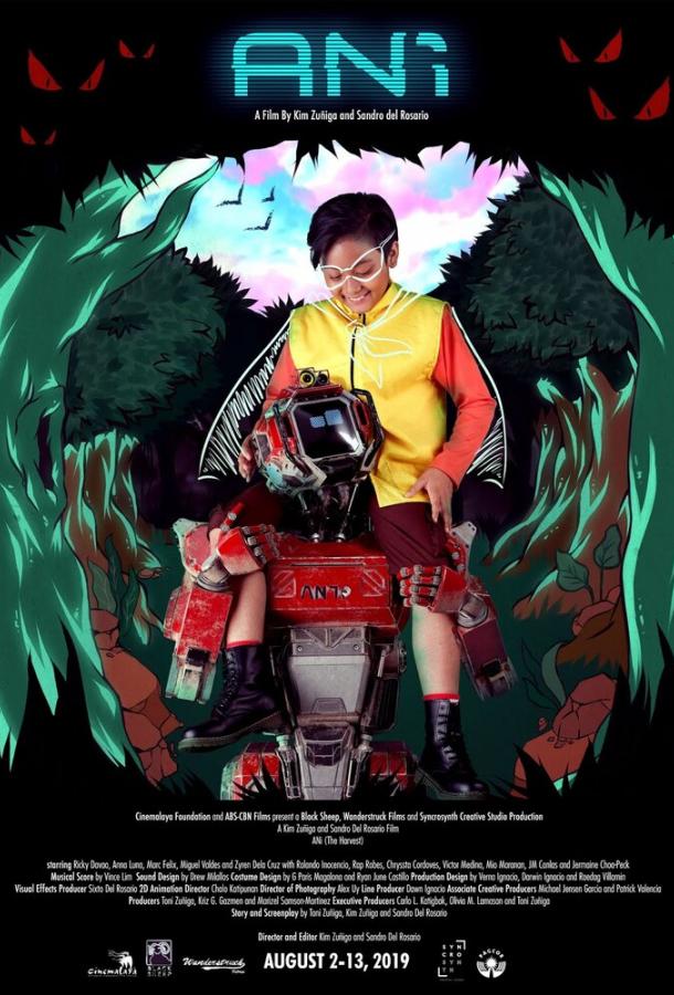 Урожай Урожай