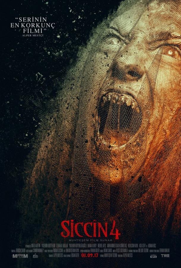 Сиджин 4 Сиджин 4