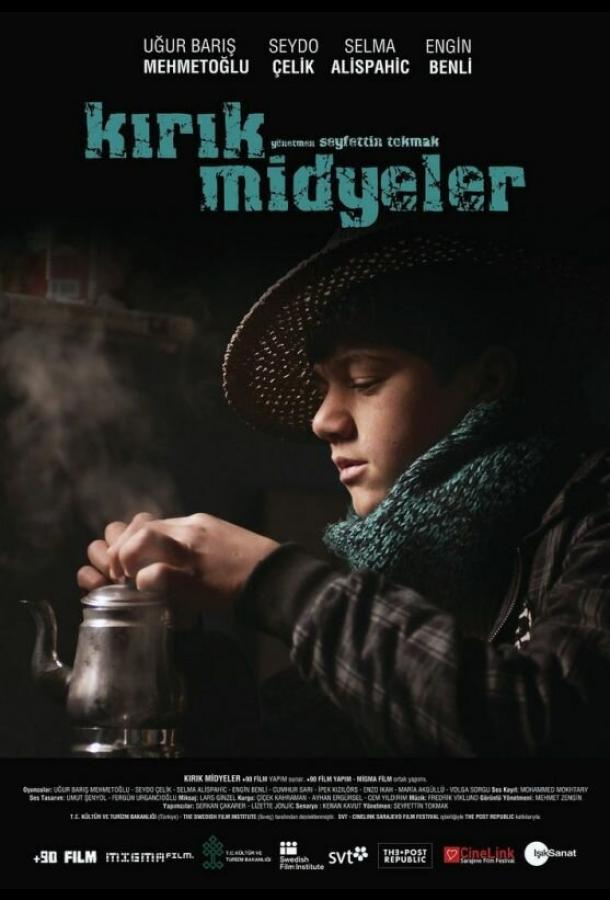 Сломанные мидии Сломанные мидии