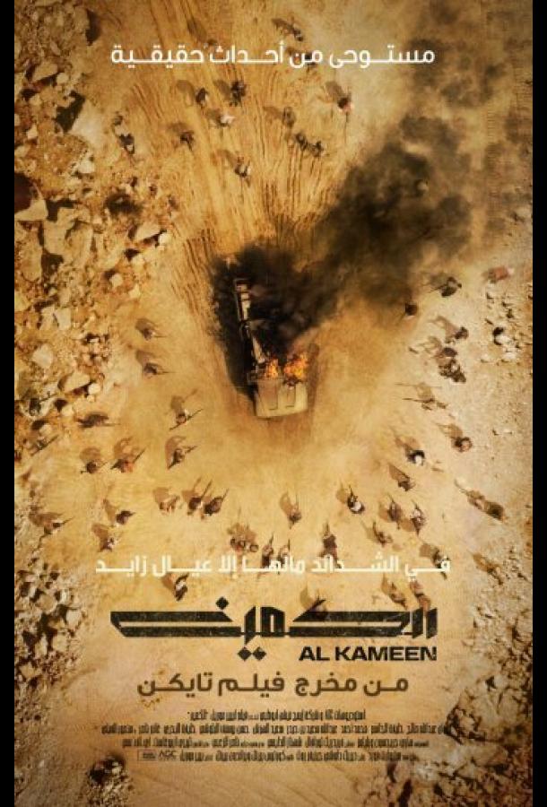 Засада Засада