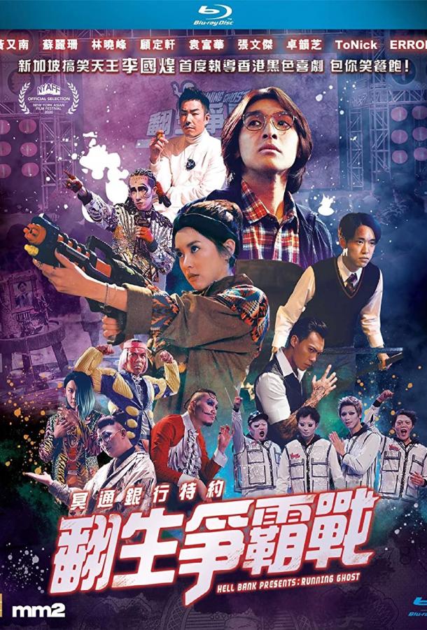 Бегущий призрак Бегущий призрак