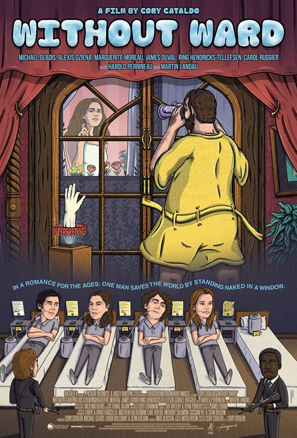 Без опеки Без опеки