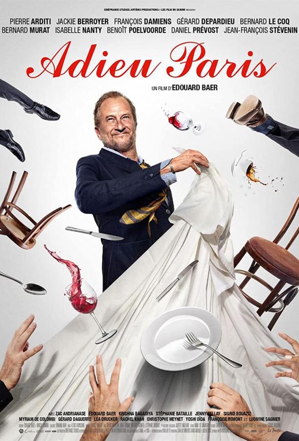 Прощай, Париж Прощай, Париж