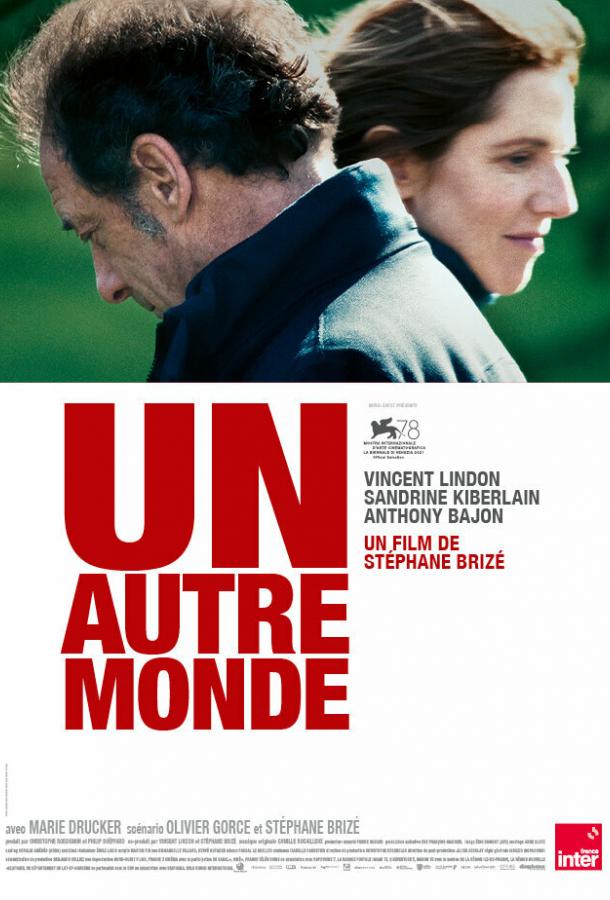 Другой мир Другой мир