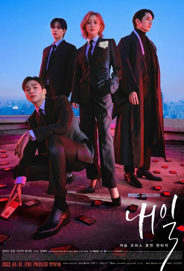 Завтра Завтра