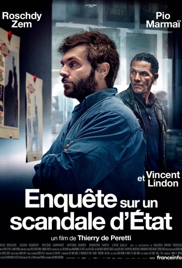 Под прикрытием Под прикрытием