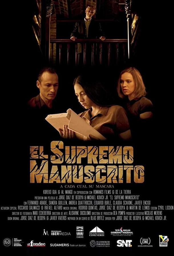 Тайна рукописи Тайна рукописи