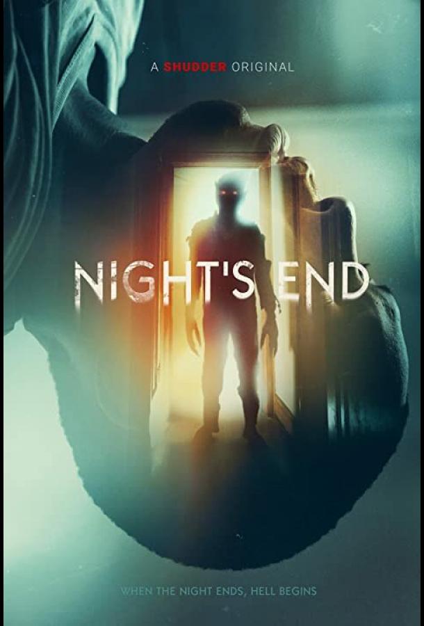 Конец ночи Конец ночи