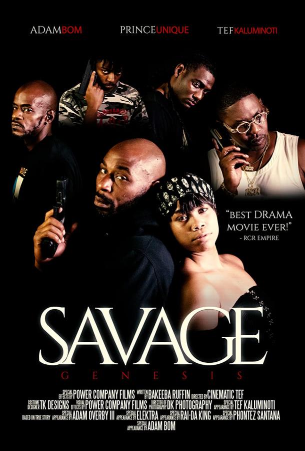 Дикие: Начало Дикие: Начало