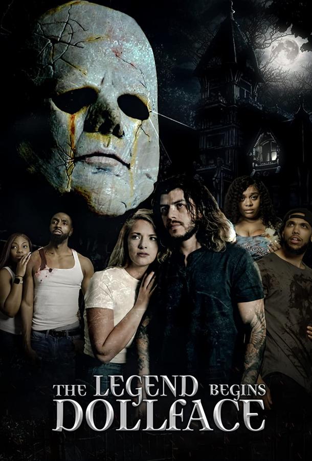 Начало легенды: Маска Начало легенды: Маска