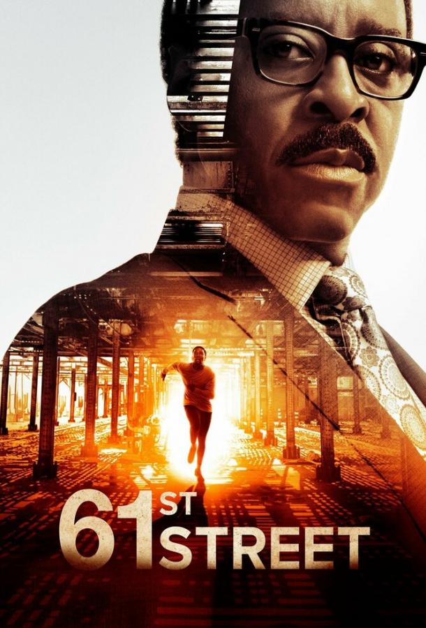 61-я улица 61-я улица