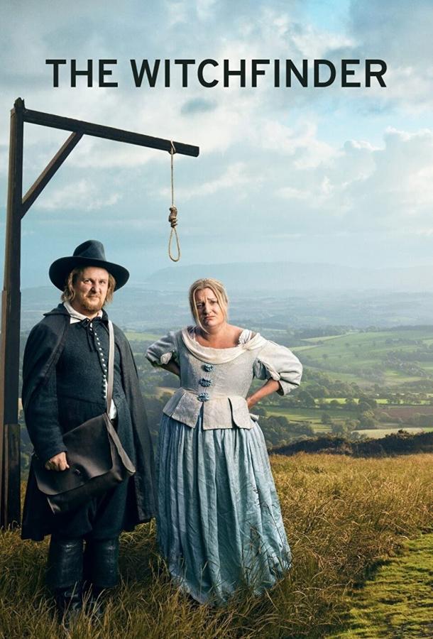 Охотник на ведьм Охотник на ведьм