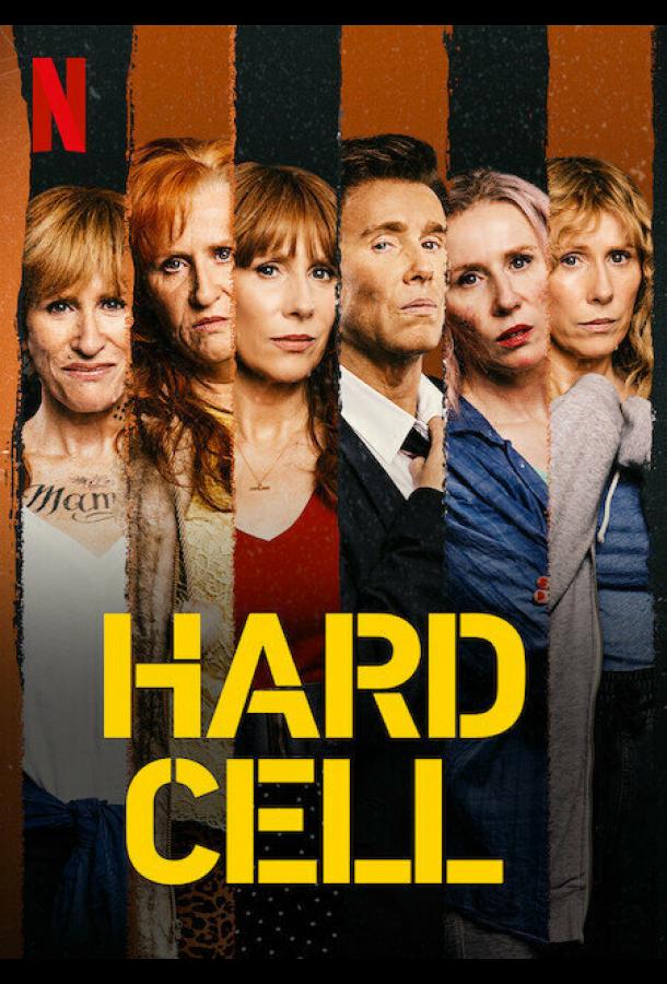 Преступницы Преступницы