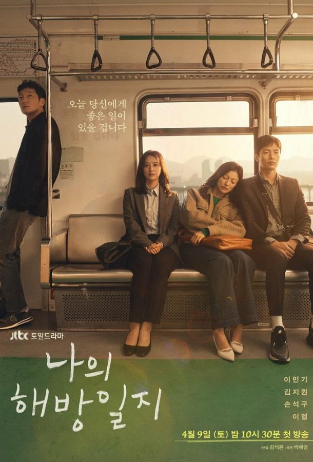 Дневник моего раскрепощения Дневник моего раскрепощения