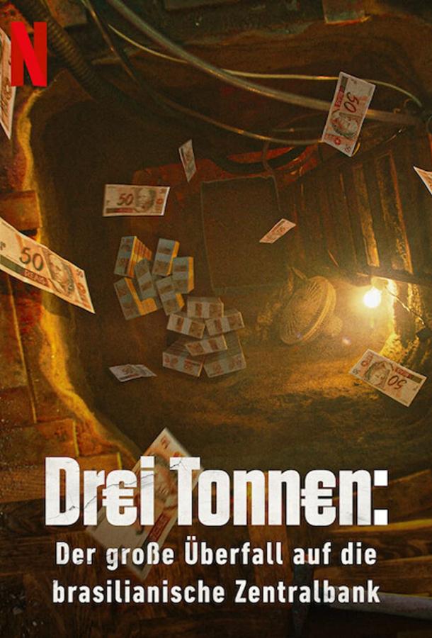 3 тонны: ограбление Центрального банка Бразилии 3 тонны: ограбление Центрального банка Бразилии