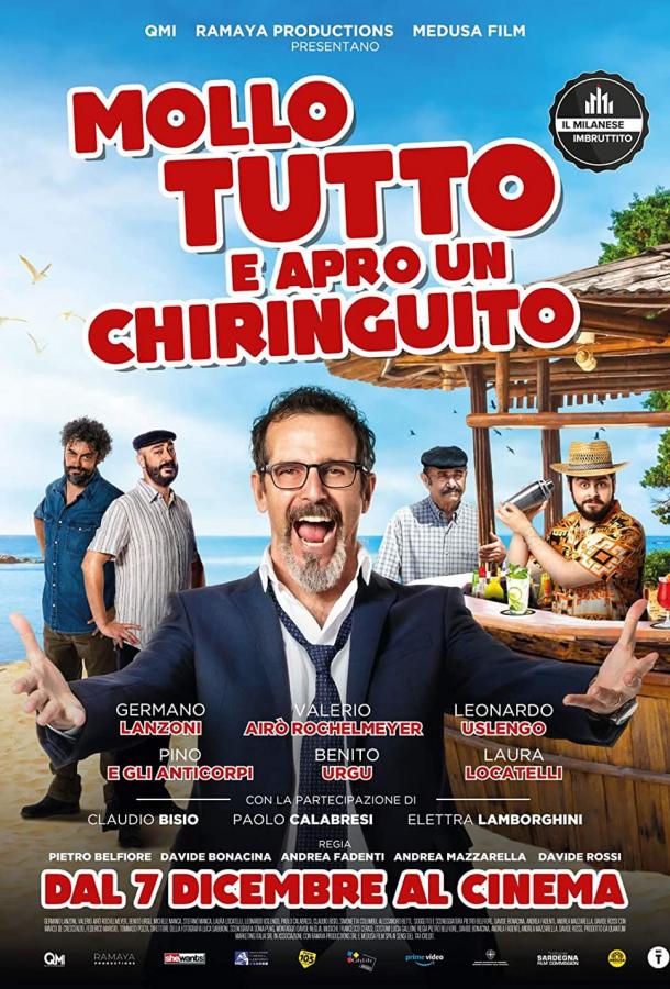 Брошу всё и открою чирингито Брошу всё и открою чирингито