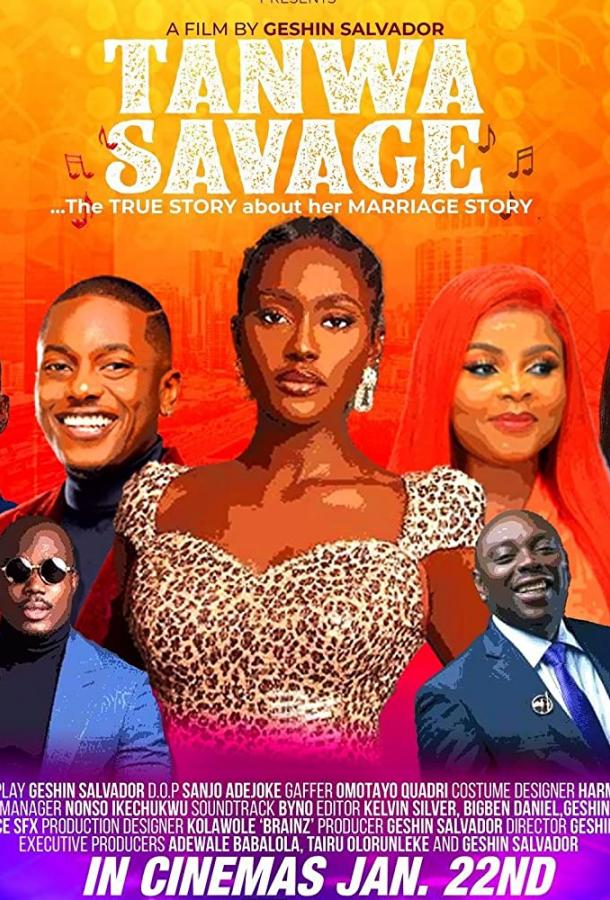 Танва Севидж Танва Севидж