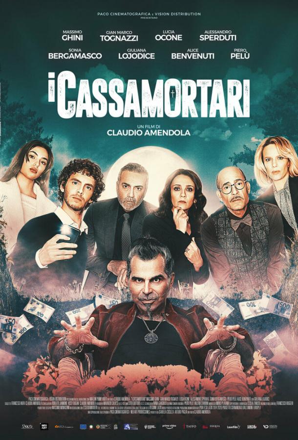 Похоронщики Похоронщики