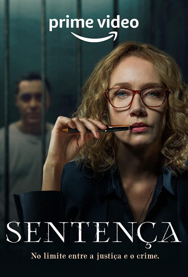 Приговор Приговор