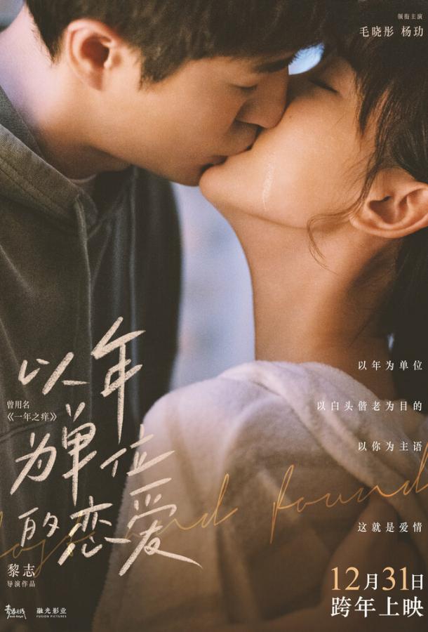 Найти и потерять Найти и потерять