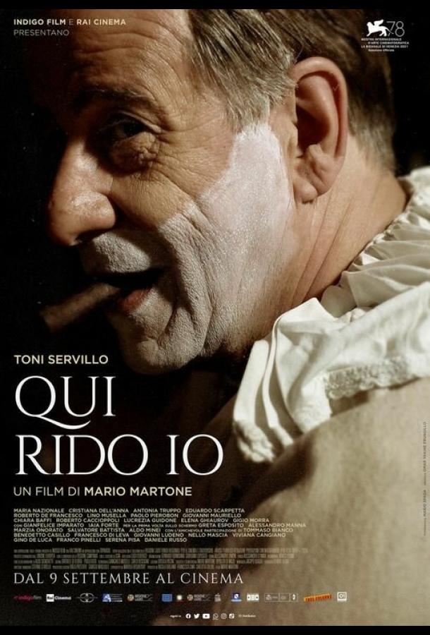 Король смеха Король смеха