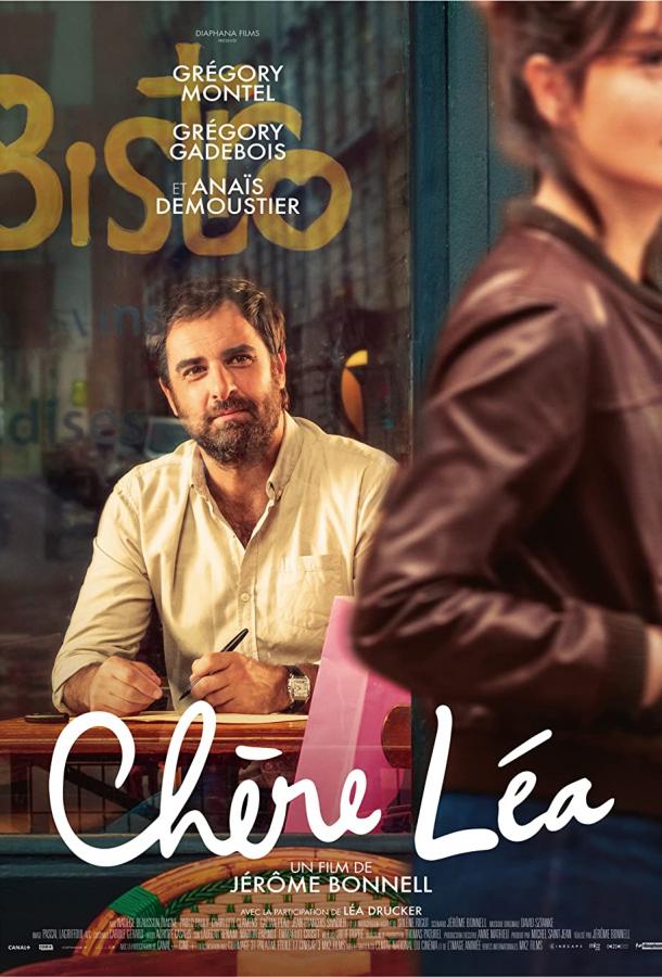 Любовное письмо Любовное письмо