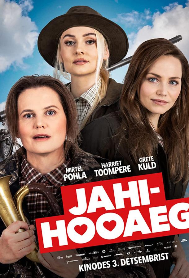 Сезон охоты Сезон охоты