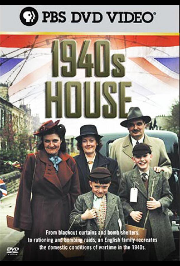 Дом сороковых годов Дом сороковых годов