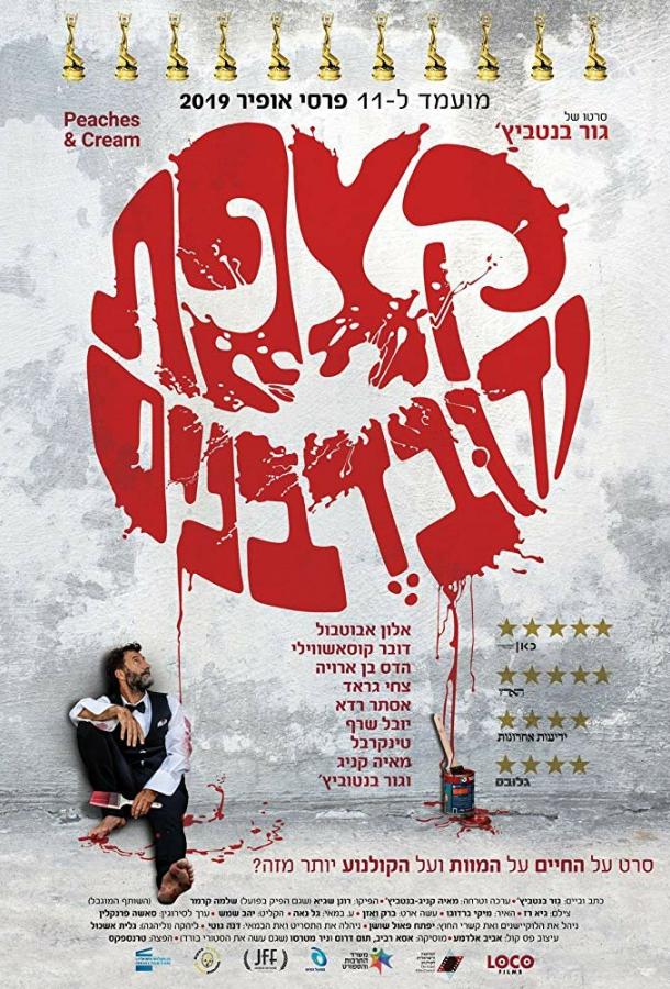 Как сыр в масле Как сыр в масле