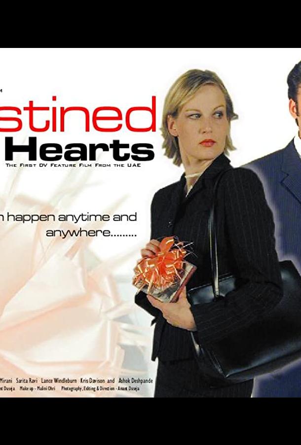 Разделённые судьбой Разделённые судьбой