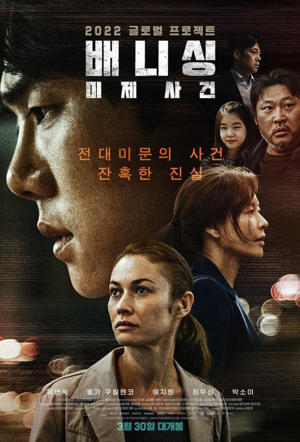 Анатомия убийств Анатомия убийств