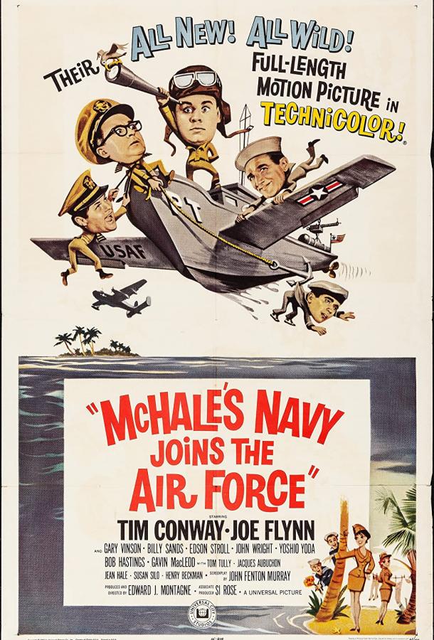 Флот МакХейла присоединяется к Военно-воздушным силам Флот МакХейла присоединяется к Военно-воздушным силам