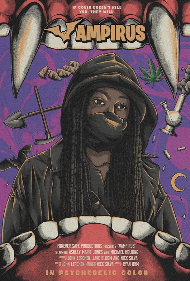 Вампирус Вампирус