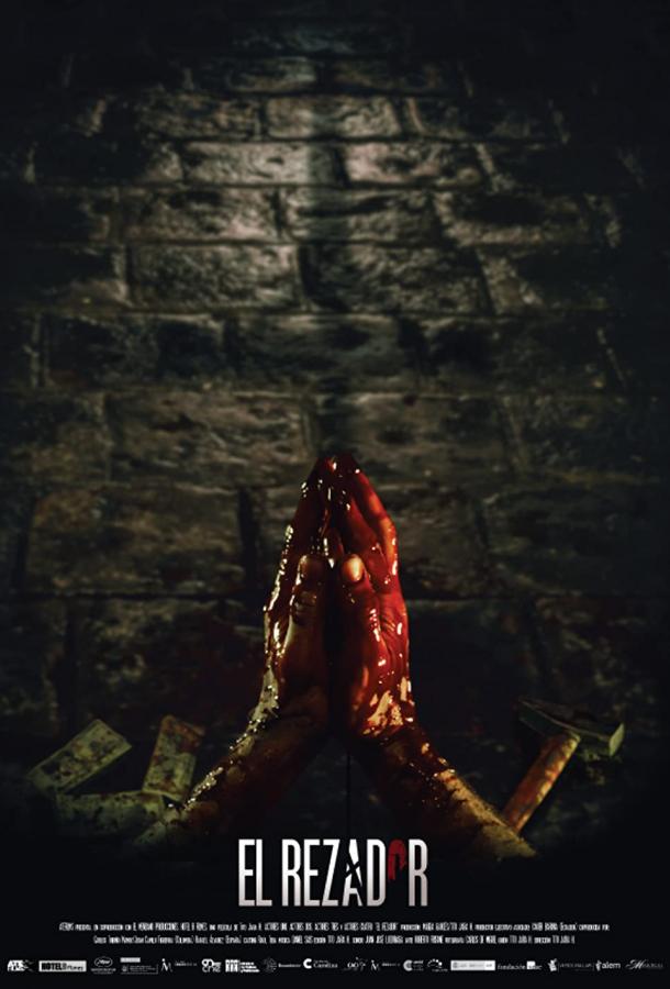 Проповедник Проповедник