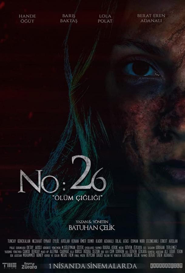 № 26 Крик смерти № 26 Крик смерти