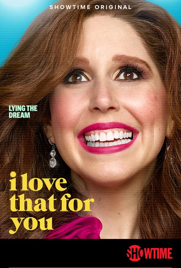 Ты этого достойна Ты этого достойна