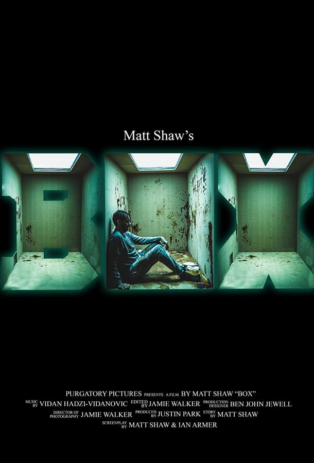 Коробка Коробка