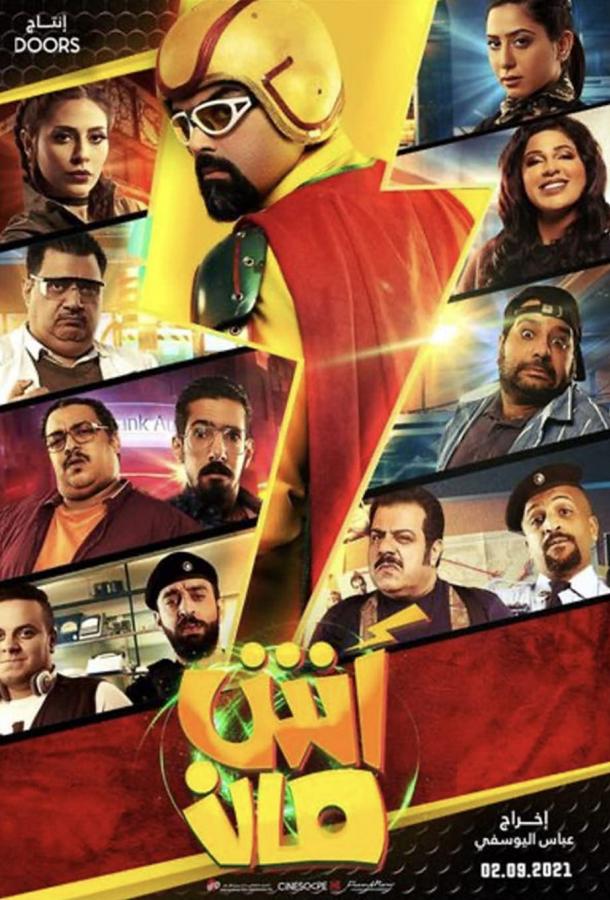 Эшмэн Эшмэн